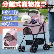 【網紅同款】【免運】【限時優惠 可分離式】寵物推車 高鐵寵物推車 寵物外出推車 狗狗推車 狗推車 貓咪推車 貓推車 寵