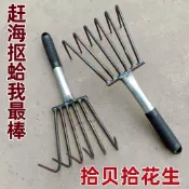 【熱銷商品】挖蛤蜊扇貝類多功能趕海耙子撓鉤海灘趕海拾花生園林園藝工具