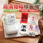 (店+)【NIIMBOT 精臣】《台灣總代理公司貨》B1Pro 高清標籤機300dpi 紅黑雙色藍牙 無線熱感列印商用條碼價格貼紙打印機 可印相片卡貼