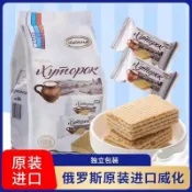 🔥人氣熱銷🔥代購進口俄羅斯威化餅乾阿孔特菲利莫小農莊冰淇凌巧克力奶酪零食品