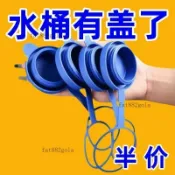 【五金百貨】桶裝水桶蓋 純淨水桶蓋子 重複使用 通用型 礦泉水蓋 飲水機密封蓋 聰明蓋 水桶蓋 飲水桶蓋 水桶20公升