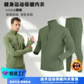 拾光藏寶閣 【蓄熱保暖】抓絨內衣 搖粒絨套裝 立領外套 戰術騎行服 戶外運動裝 玉米粒絨 休閒百搭 男士秋冬 防風防寒 柔軟親膚