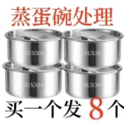 🍀店家精選🍀304帶蓋不銹鋼鷄蛋羹蒸蛋蒸盤蒸盒蒸鍋食品級籠屜蒸格蒸碗蒸飯 蒸蛋碗 蒸蛋杯 蒸碗 OKLW