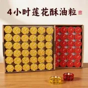 【超值好物】明恩植物酥油燈4小時100粒家用香薰酥油蠟燭燈蓮花酥油粒批發