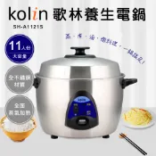 【全聯線上購】【Kolin 歌林】11人份全304不鏽鋼電鍋(SH-A1121S)