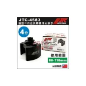 (店+)附發票【YOYO汽車工具】JTC-4583 齒型二爪正反轉機油心扳手 齒型 二爪 正反轉 機油芯 扳手 板手