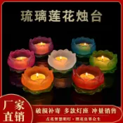 協貿國際日用品生活8館 琉璃蓮花燭臺佛前用品家用供佛蠟燭臺八吉祥燈酥油燈座供燈長明燈