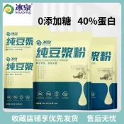 💟批發可議價💟代購冰泉純豆漿粉16g/360g袋裝低脂無糖非轉基因大豆純黃豆粉無加蔗糖
