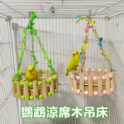 鸚鵡窩  鸚鵡吊床  鳥窩   懸掛小房子 鳥用吊橋 鳥籠裝飾玩具 鳥用 鳥玩具 鸚鵡用品  鸚鵡牀攀爬玩具