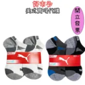 現貨 附發票 Costco好市多代購 PUMA 男運動短襪 運動襪 puma男襪 襪子 男運動短襪