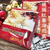 【食光小舖】現貨🔥桂圓紅棗海燕窩粉 桂圓紅棗 海燕窩 桂圓 紅棗 沖泡飲品  隔日到貨 隨身攜帶 隨身包