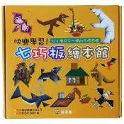 【廷廷汝汝】球球館 七巧板繪本館-4書+1組七巧板