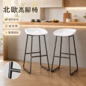 [吧台椅高腳椅]北歐簡約現代輕奢家用高凳子吧台凳早餐台椅中島台椅設計感質感舒適耐用高級感美型時尚客廳廚房 省空間北歐風