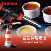 【Iwatani岩谷】職人Ⅲ_日本料理二段式卡式瓦斯噴槍-附固定座-紅黑(ZT-09)