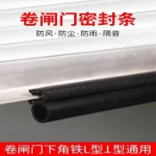 【車庫門防水膠條】底部加厚防水條 自卡式 下防塵 防風 隔擋風 防水配件 隔音 門 隔音門 橡膠條 浴室防水條 淋浴門防