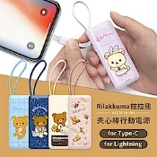 拉拉熊夾心棒行動電源 6000series (自帶充電線 提把設計) Lightning