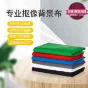 【售後保障】米夕特攝影拍照背景布影樓影棚摳像純色綠幕摳圖投影背景幕布