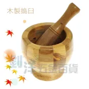 木製搗臼/大臼、小臼 竹木導臼 搗缽 搗藥 搗蒜 研磨 搗蒜器 磨缽 蒜缽