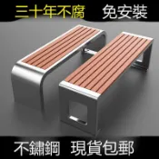 朝暮心居 不銹鋼戶外長椅公園椅公交站雙人長條凳子小區室外防塑木休閑座椅