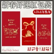 (店+)TheOnly【開工紅包袋】隔日到貨💗2026年馬年過年春節紅包袋 新春紅包袋 壓歲錢開工紅包 紅包 紅包袋 燙金
