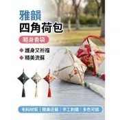 雅韻四角荷包 端午節香囊袋 棉布印花香囊 護身符香包 DIY香包 車掛 福袋 8x8cm 束口袋 隨身車掛 禮物福袋
