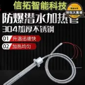 【精選】大功率防水潛水電加熱工業水箱水池三相電熱管噸桶養殖發熱管380v