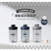 【Oolab 良杯製所】律動蛋白搖搖杯500ML(10色) ✨10/2新色上市✨ (健身搖搖杯 蛋白杯 乳清蛋白)