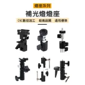 現貨 補光燈熱靴座【熱靴雲臺】DCH0069▸閃光燈座▸閃燈雲台▸熱靴雲臺▸熱靴燈座▸相機雲台▸機頂燈座▸燈架轉接