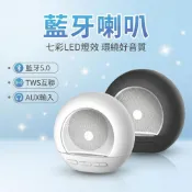 【彰化發貨】迷你藍牙喇叭 七彩燈光 兩色可選 隨身攜帶超方便