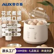 【咕嘎優選】奧克斯煮蛋器自動斷電溏心蛋溫泉蛋多功能家用迷你蒸蛋器批發