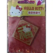 全新現貨💞絕版💞HELLO KITTY 造型悠遊卡-祝「福」