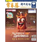 【momoBOOK】常春藤解析英語雜誌 2023年-4月號(電子雜誌)