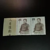 草莓小舖．．．（．96年．特507．名人肖像郵票--蔣渭水--．）雙連A 