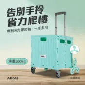 松禾鋁合金摺叠購物車 攀爬輪折疊拉車 手推車 摺叠購物車  買菜摺疊推車 60kg 爬樓車 快速摺疊購物車 露營手拉車