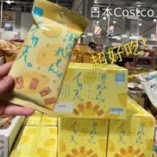 ✈️現貨 日本好市多 瀨戶內 限量 檸檬魷魚餅22g  檸檬口味 天婦羅餅乾 代購 Costco