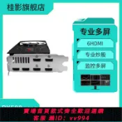 辛選百貨 {公司貨 最低價}桂影RX580多屏顯卡4K6屏4G六屏HDMI鎖屏功能炒股拼接融合分屏顯卡