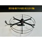 賽克利魯 螺釣升級版-夢幻七彩牛車輪/玻璃籤維-黑色電木軸心