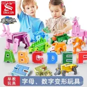 新品 新樂新數字字母變形玩 具套裝26英文字母恐龍四閤體兒童變形機器人