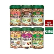 【萬歲牌】罐裝堅果-無調味綜合果/三果/腰果/腰果夏威夷豆/鹽之花綜合果/夏威夷纖果(任選1口味x6罐-箱出)