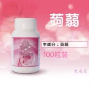 梵朵尼 蒟蒻膠囊（魔芋纖維）★順暢.增加飽足感.★瓶裝100粒-230元◎