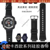 適配卡西歐Casio AW-590/591/5230 AWG-M100 582BG-7700 7710手錶帶配件
