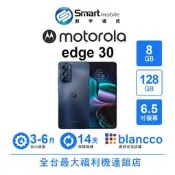 Motorola Edge 30 8G/128G 6.5吋 (5G) 二手機 中古機 福利品 創宇通訊