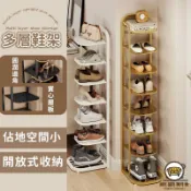 錦盛實木家居 可開發票 工廠現貨 【直立多層鞋架 免運】簡易鞋架 簡易鞋櫃 組合鞋架 多層鞋架 塑膠鞋架 拖鞋架 鞋架鞋櫃 多層鞋櫃 小鞋架特惠/全館折扣 售後保障 j547