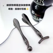 🥇臺灣出貨📢免運📢新品赫家平替眼霜按摩棒眼週麵部提拉緊緻導入儀美容神器塗抹麵霜工具配件 專業 按摩 颳痧
