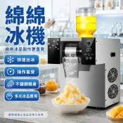 🔥新品上市🔥花冰機 刨冰機  純雪機 營業用刨冰機 110V 定時功能 智慧面板 綿綿冰機 商用全自動雪花冰機綿綿冰機