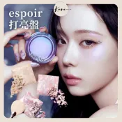 【KORI】espoir 打亮盤 高光盤 espoir打亮 espoir打亮餅 espoir高光 打亮餅