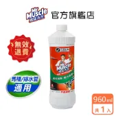威猛先生 (圓瓶)馬桶、排水管疏通劑960ml-(超商取貨上限8瓶) 通水管 通馬桶 通樂 速通 小通