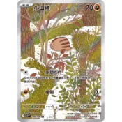 寶可夢 PTCG 中文版 對戰搭檔 小山豬 SV9 106/100 AR
