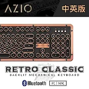 AZIO RETRO 藍芽打字機鍵盤(PC/MAC)中英鍵帽