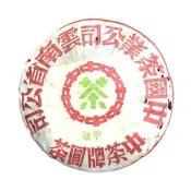 【茶韻】普洱茶2003年中茶綠印甲級7542-301青餅357g/餅 茶葉禮盒(生茶/附專用收藏盒.可提袋)(中秋禮盒)